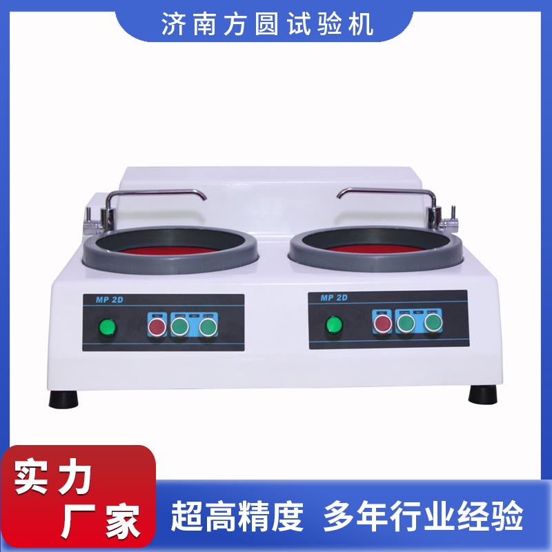 金相试样磨抛机的操作要点